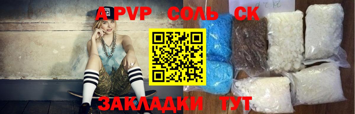 Альфа ПВП мука  Вход с VPN  Alfa_PVP  Когалым  A PVP крисы CK 