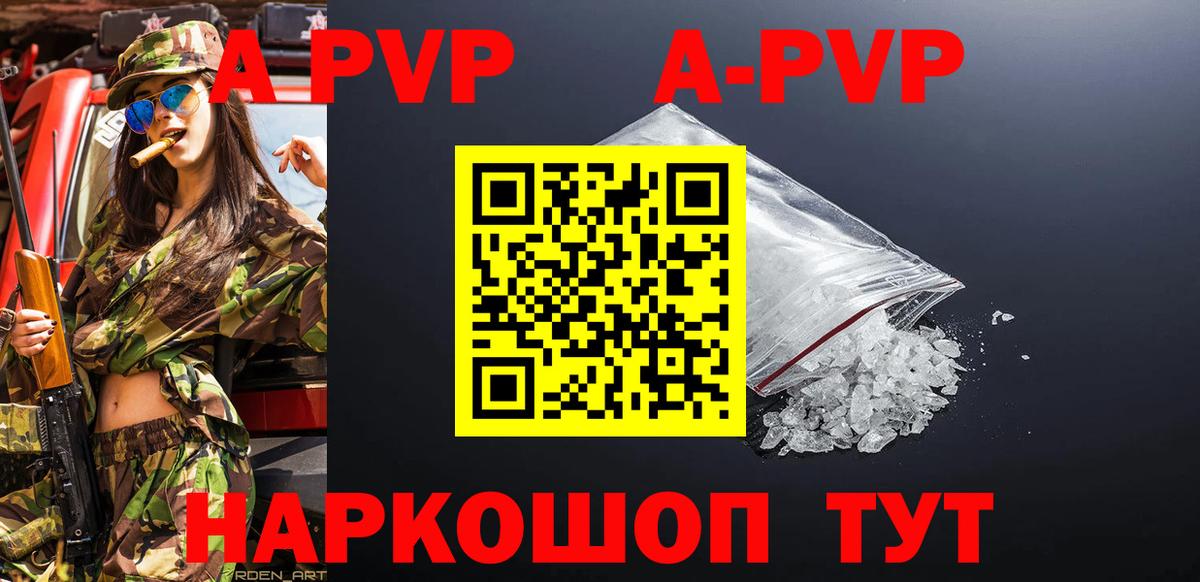APVP крисы CK Когалым