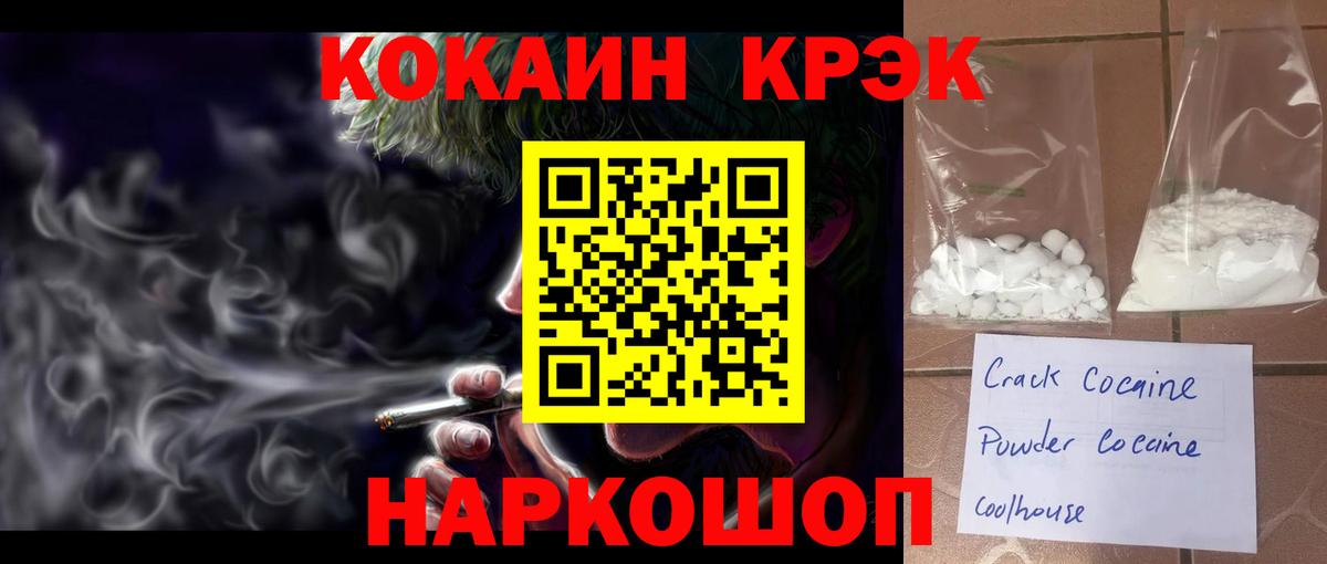 COCAIN Боливия  Вход с VPN  COCAIN Колумбийский  Когалым 