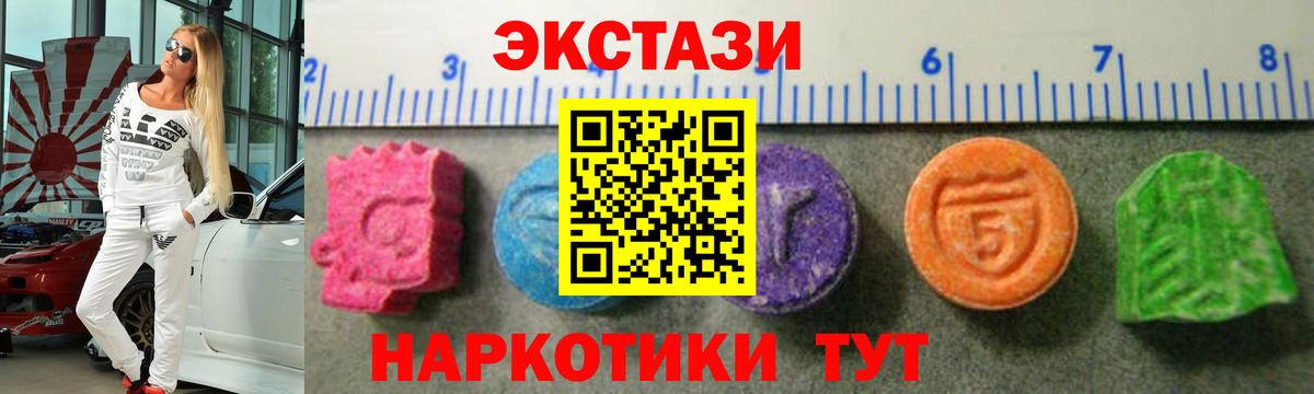 ЭКСТАЗИ  ЭКСТАЗИ louis Vuitton  Вход с VPN  Когалым  Ecstasy XTC 
