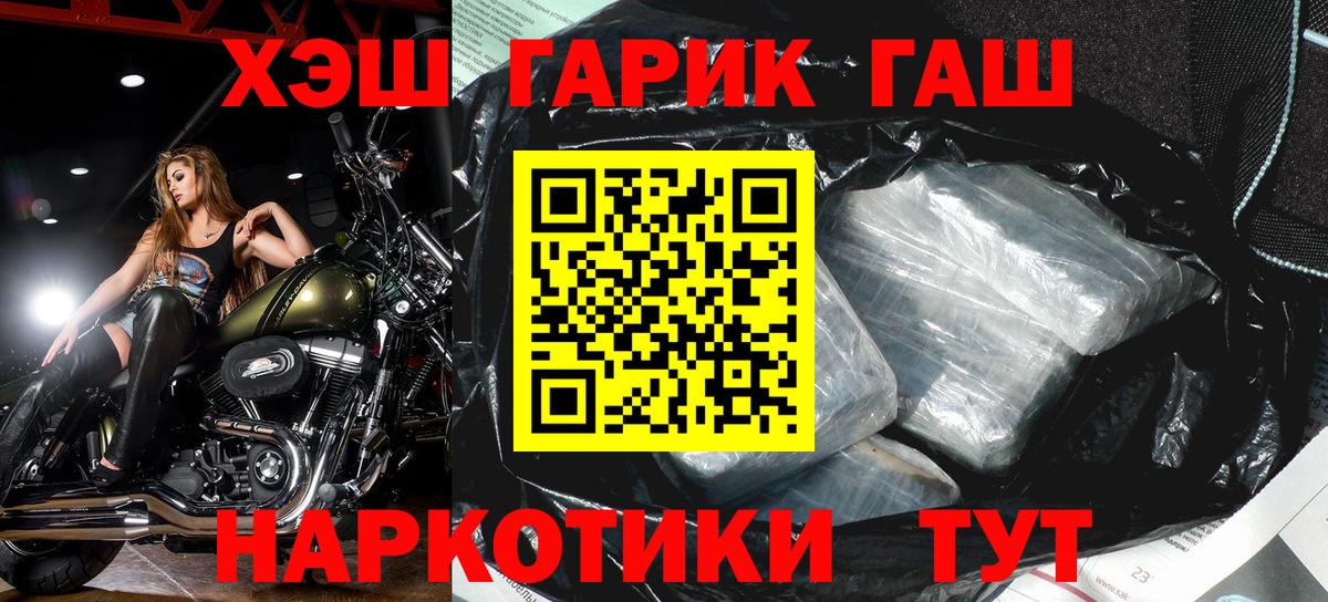Когалым  Гашиш хэш  дарнет шоп  ГАШИШ гарик  Вход с VPN 