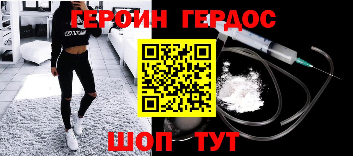 Когалым  ГЕРОИН хмурый  Вход с VPN 