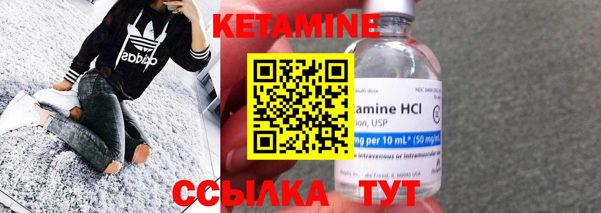Кетамин VHQ Когалым