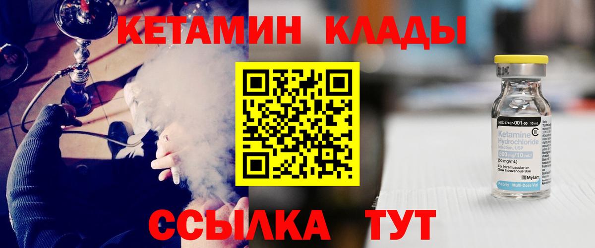 Когалым  Кетамин VHQ  Кетамин ketamine  Вход с VPN 
