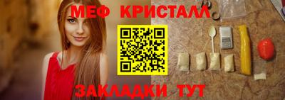 мефедрон мука Краснознаменск