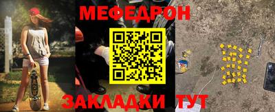 мефедрон мука Краснознаменск