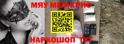 мефедрон мука Краснознаменск