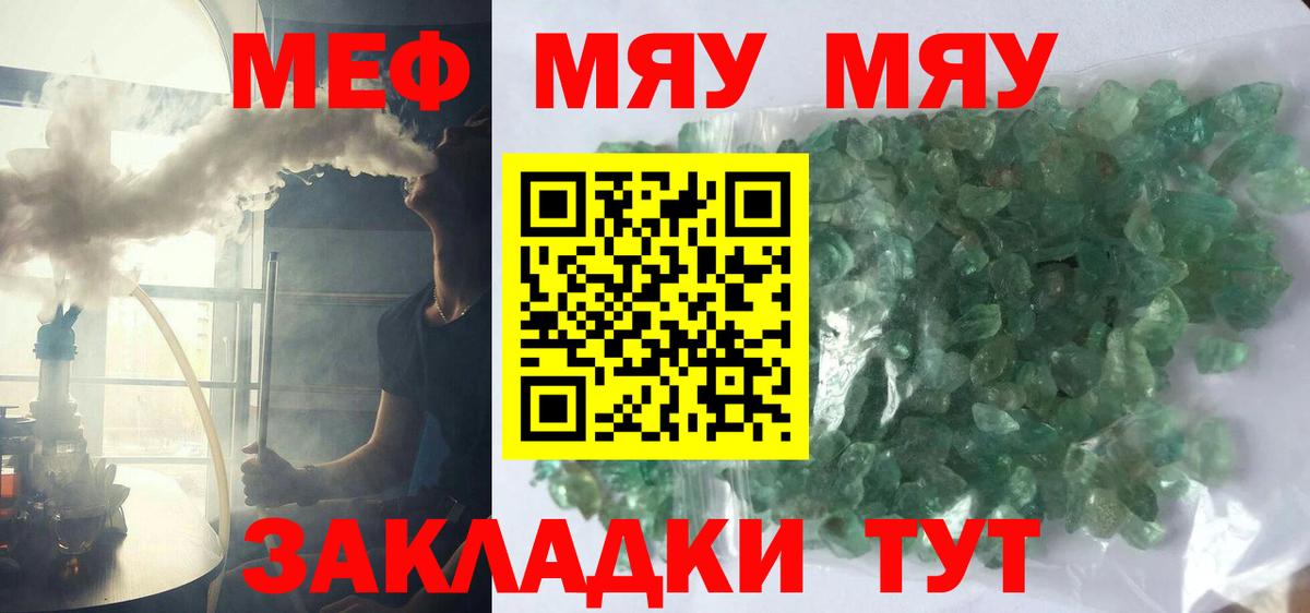 Мефедрон  Когалым