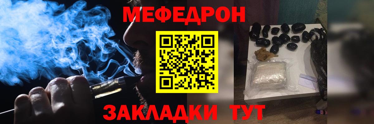МЯУ-МЯУ мяу мяу  Мефедрон  Мефедрон 4 MMC  Когалым  МЕФ  Вход с VPN 