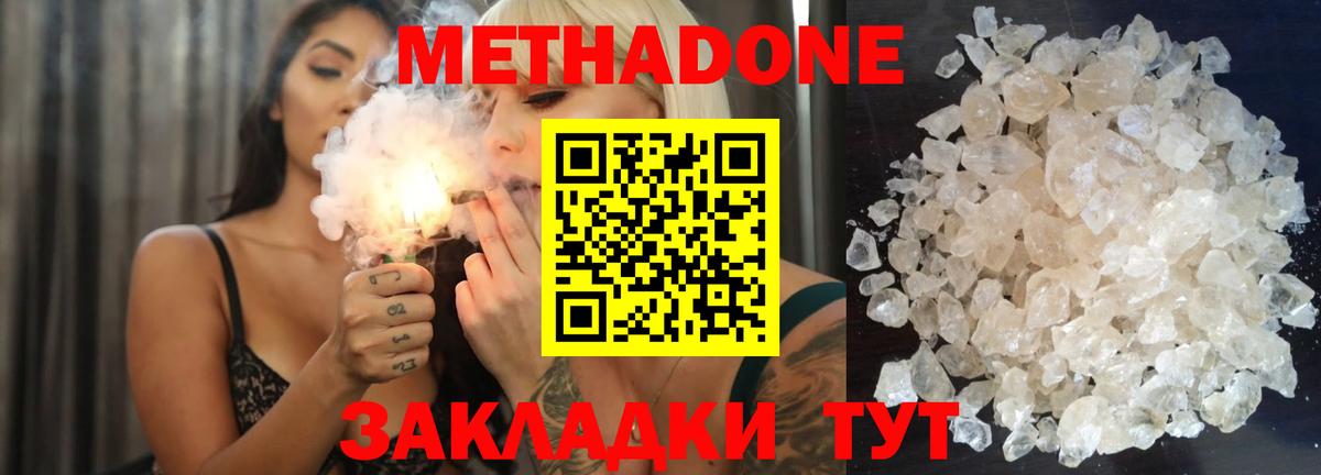 Метадон VHQ  Вход с VPN  Когалым 