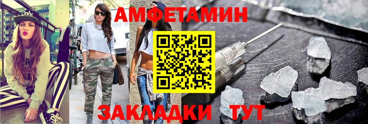 МЕТАМФЕТАМИН мет Когалым