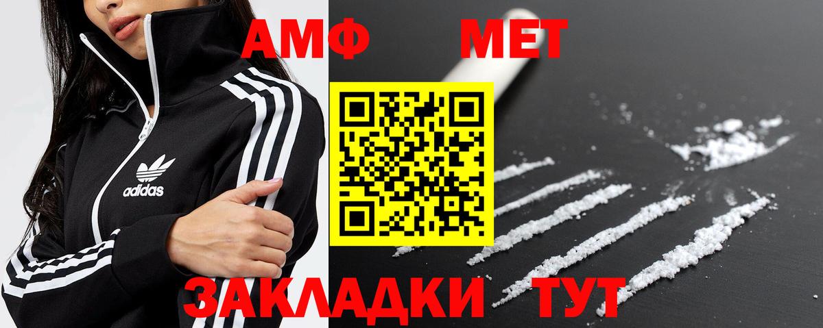 МЕТАМФЕТАМИН кристалл  Вход с VPN  Когалым 