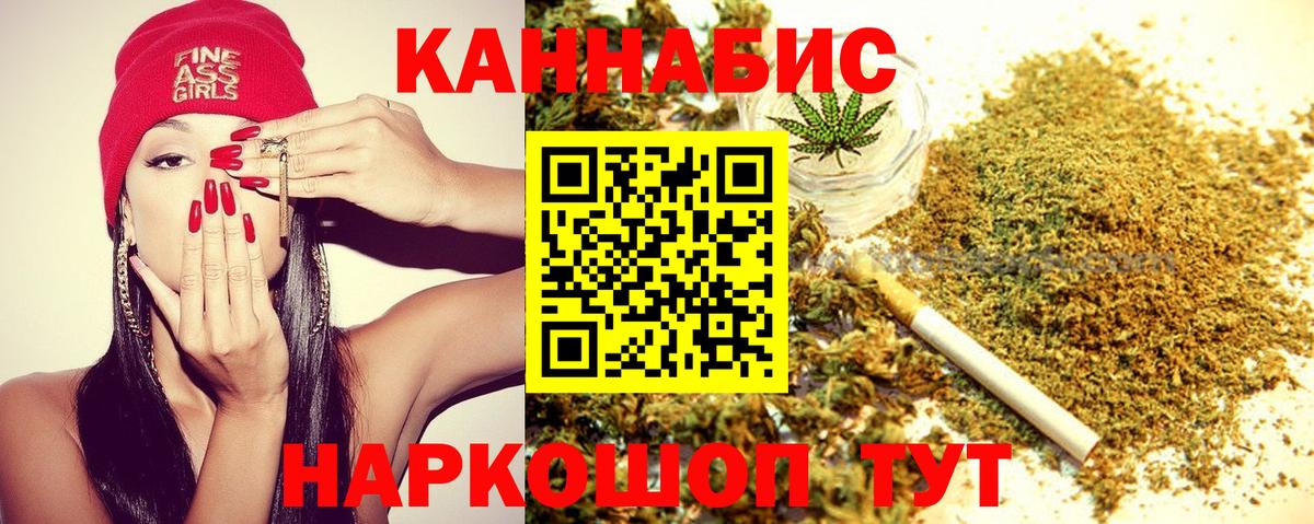 Каннабис OG Kush  Вход с VPN  Канабис AK-47  Когалым 